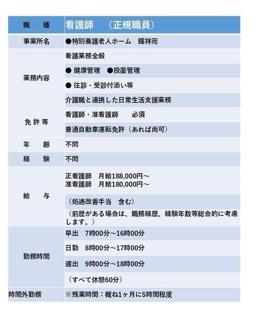 看護師.jpg